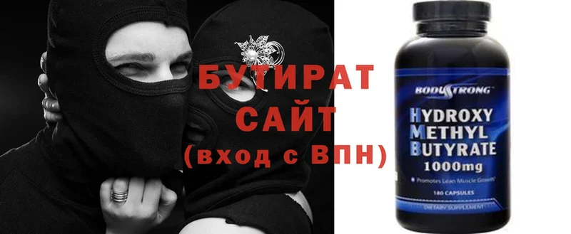 БУТИРАТ BDO  ОМГ ОМГ сайт  Алексин 